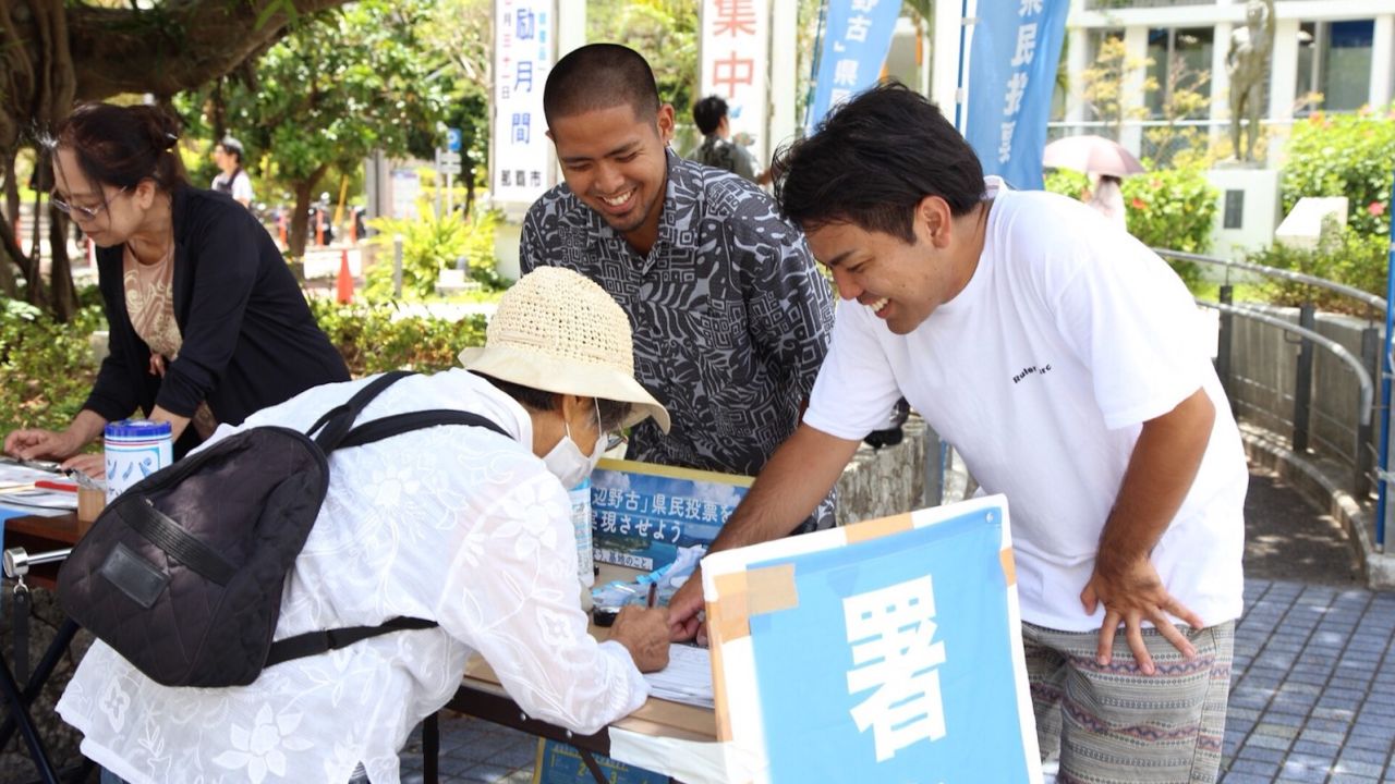 Members of 'Henoko Kenmin Touhyou No Kai' -- the civil action group that Motoyama helped create -- collect signatures for their petition.