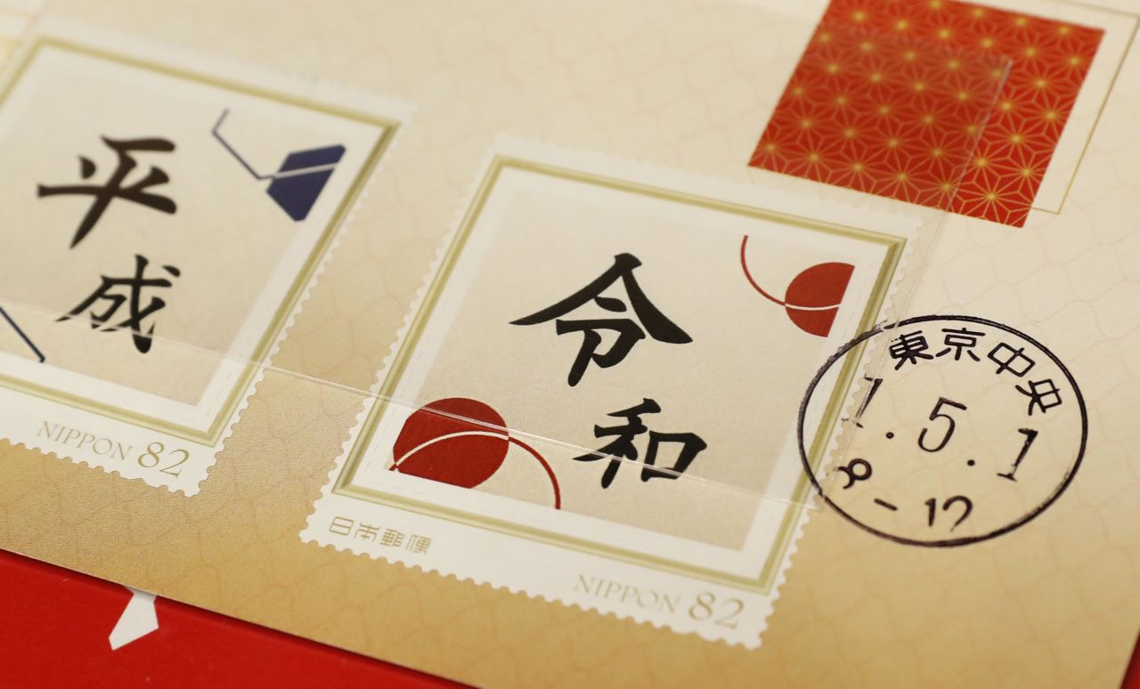 Stamps are postmarked on the first day of the Reiwa era.