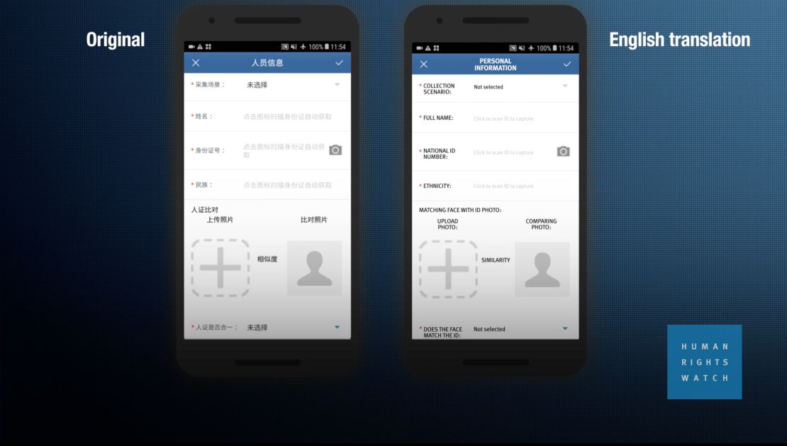 A side-by-side mockup of the surveillance app in Chinese and English, provided by Human Rights Watch
