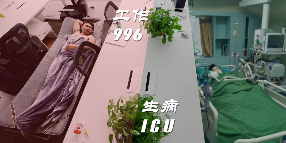 Many Chinese tech workers have sharing "anti-996" memes such as this one, which suggests working long hours will make you end up in hospital.