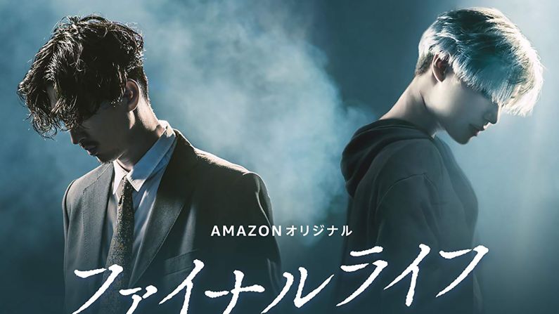 <strong>"Final Life" Season 1</strong>: Two men with completely different backgrounds meet and solve harrowing cases together as part of a secret "Special Unit" within the police force. <strong>(Amazon Prime) </strong>