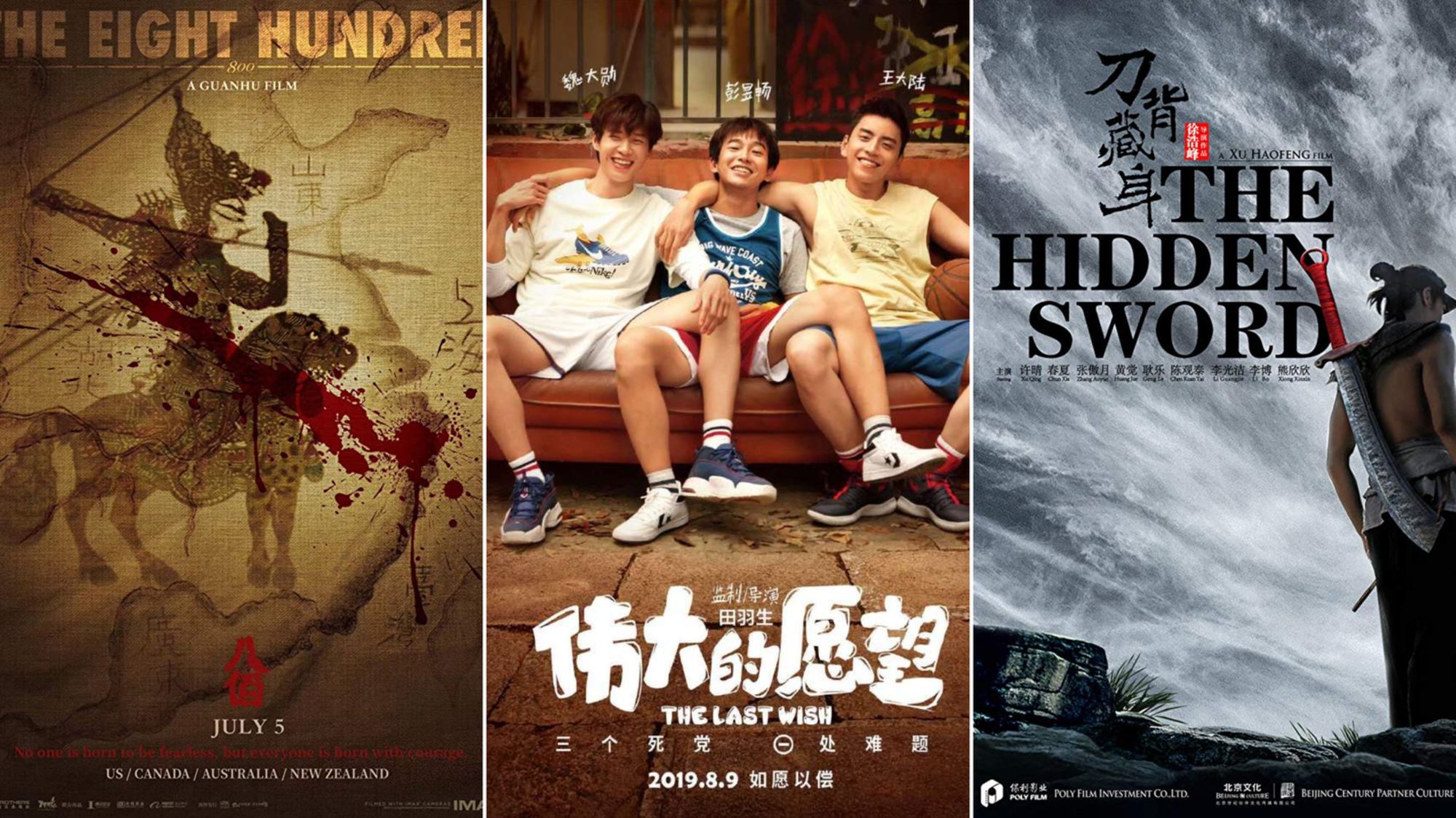 chinese films pulled SPLIT