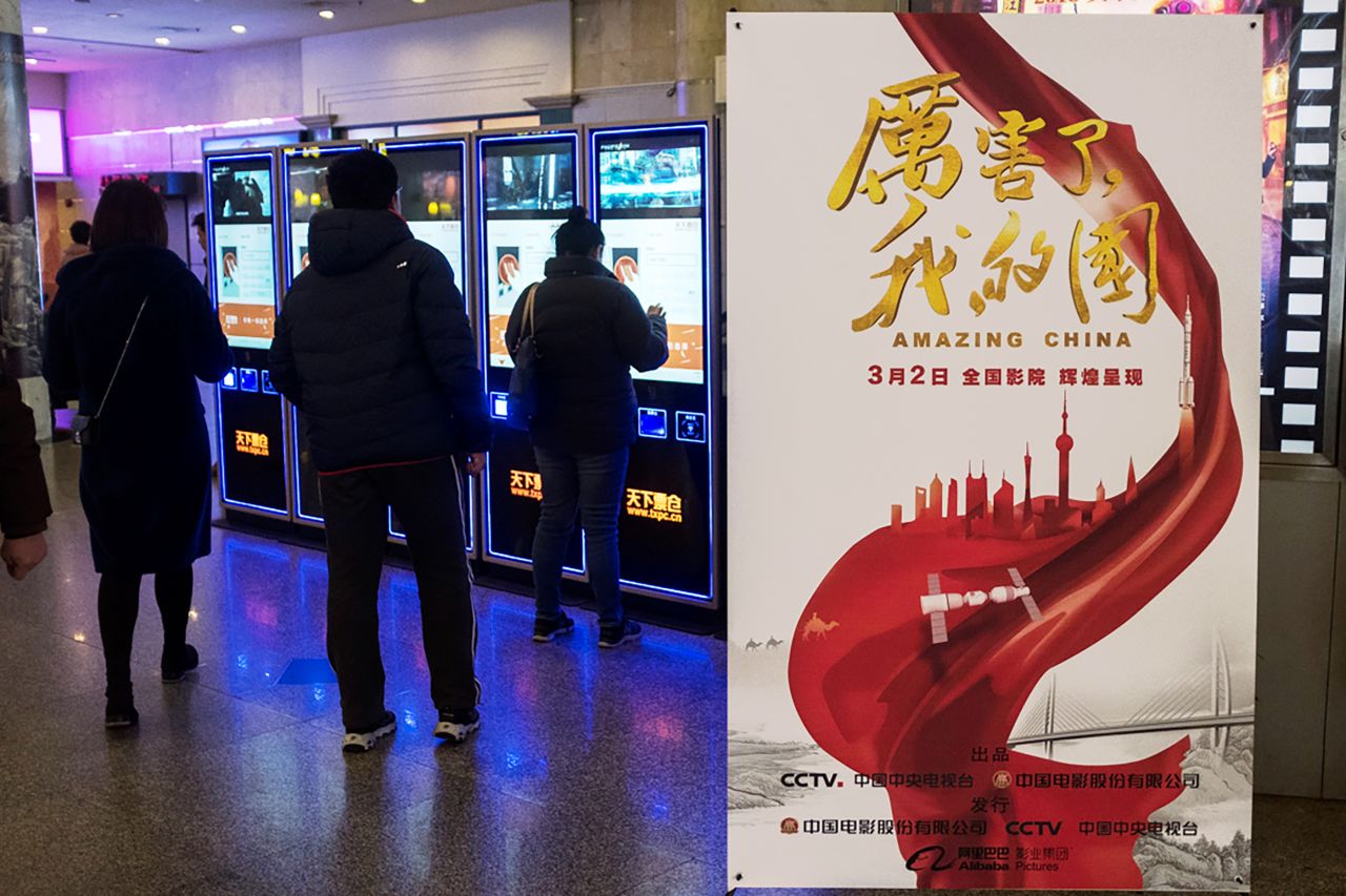 A poster for the film "Amazing China" at a cinema hall in Shanghai.
