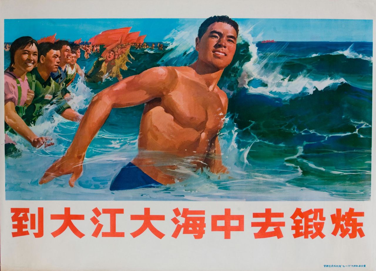 A Chinese Cultural Revolution poster encourages people to exercise in the "big ocean," a metaphor for a large challenge.