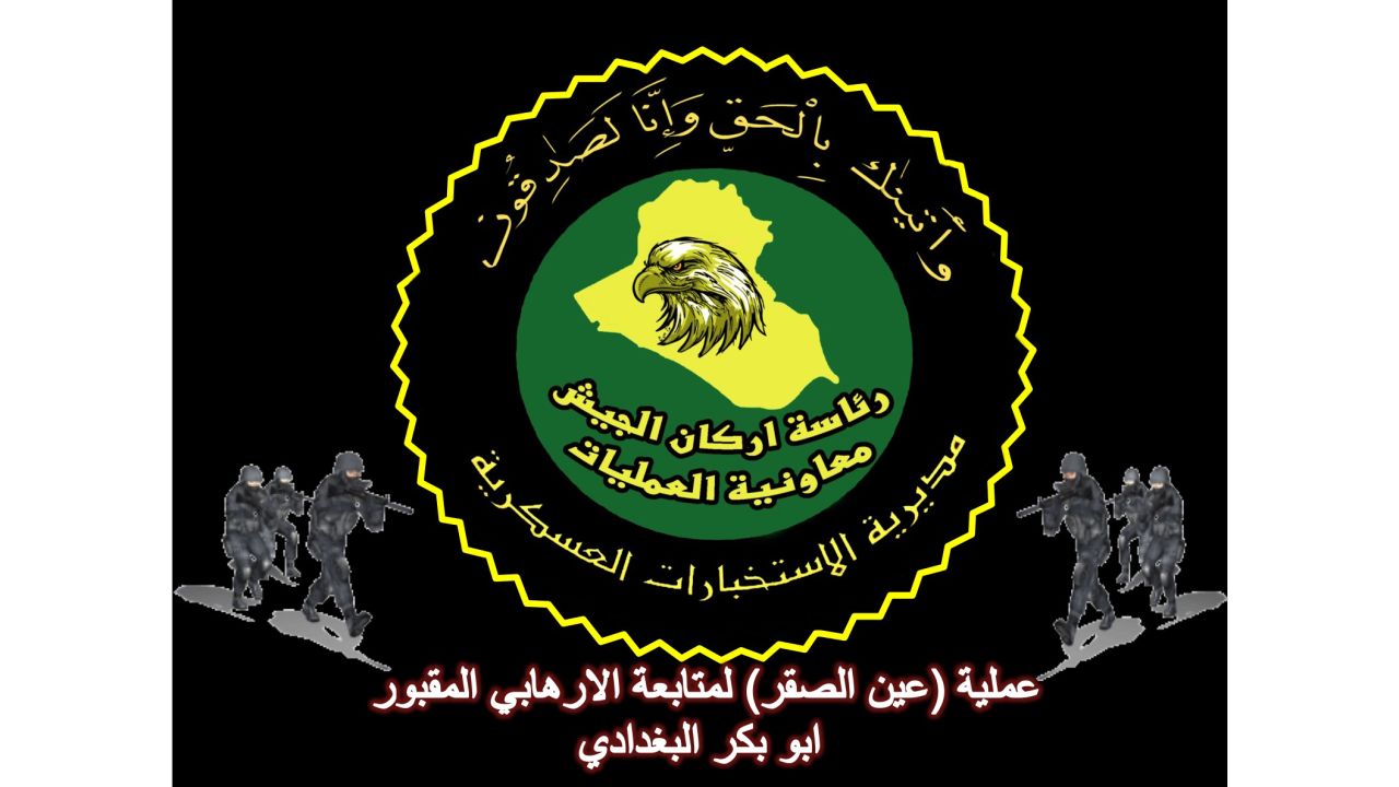 Iraq's Operation Falcon Eye was its mission to find Baghdadi. It lasted more than five years.