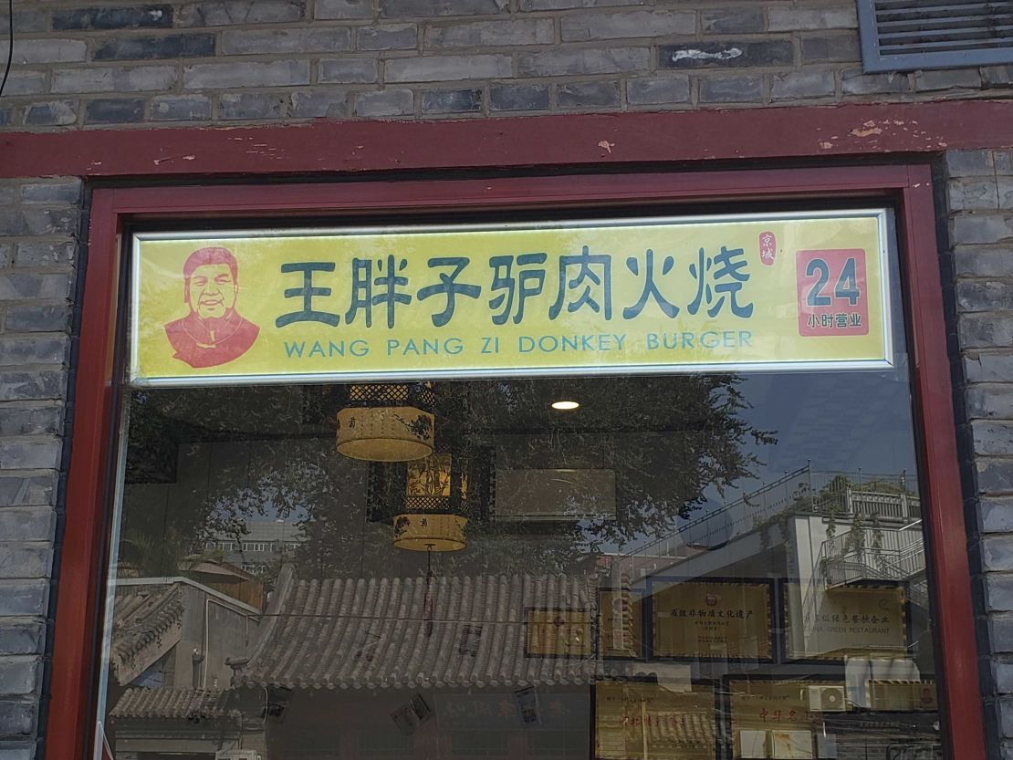 One of about 20 outlets of the popular donkey meat chain Fat Wang's Donkey Burgers across Beijing.