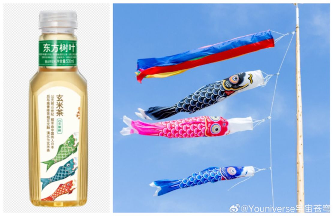 Chinese online users accused Nongfu's tea drink of featuring carp-shaped windsocks, which some say look like Japan's traditional carp flag koinobori.