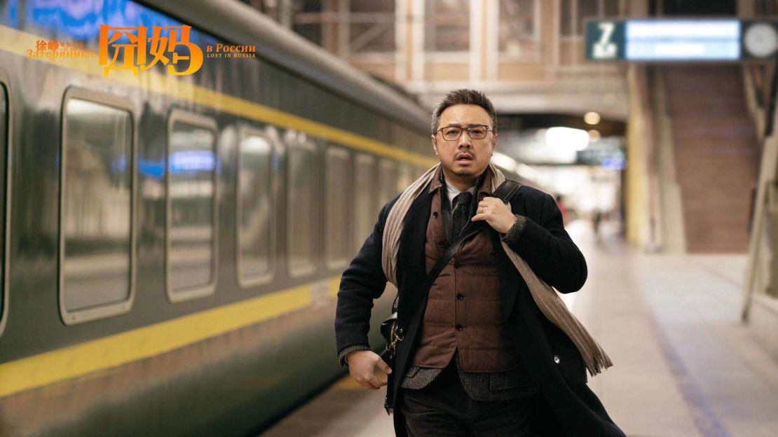A scene from "Lost in Russia," a Huanxi Media film. The movie's theatrical release was canceled in China last week as cinemas closed in the wake of the coronavirus outbreak.
