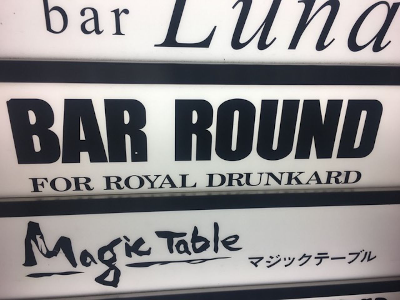 An advert for a bar in Kyoto. 