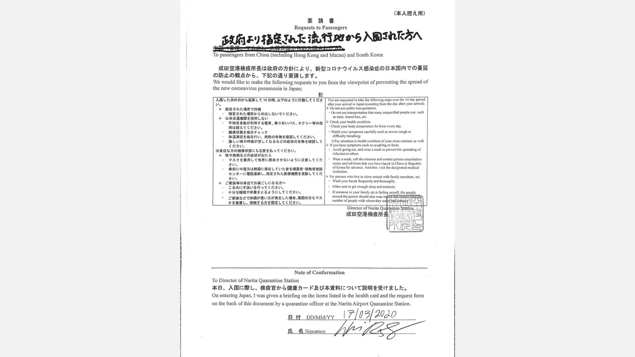 The document issued at Tokyo's Narita Airport on  March 17 requesting arrivals to avoid public transportation and monitor their symptoms for 14 days.  