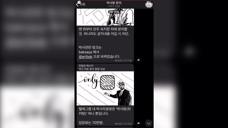 Dozens of young women in South Korea were allegedly forced into sexual slavery on an encrypted messaging app photo picture