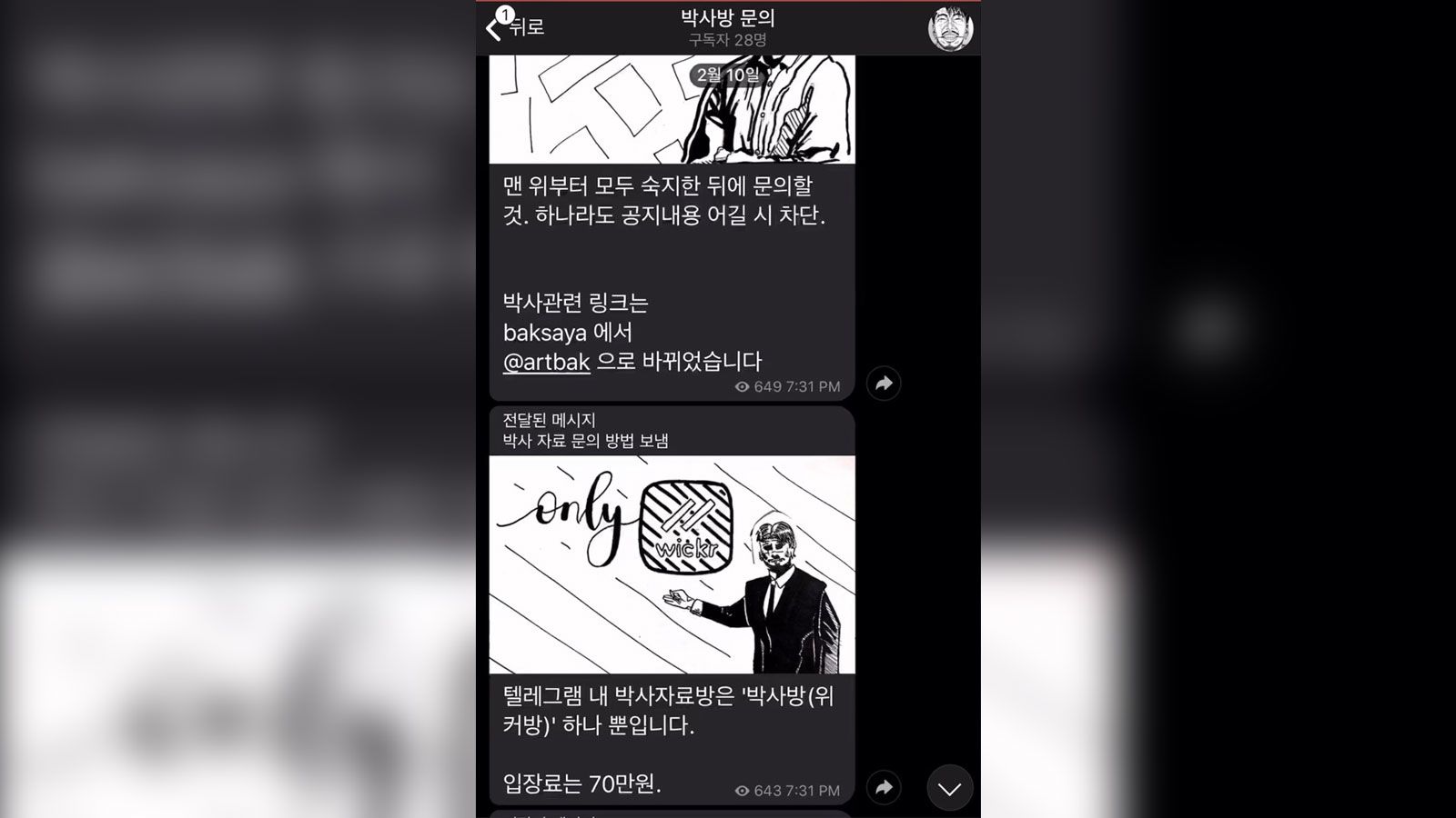 Sex Videos Massage Blackmail - Dozens of young women in South Korea were allegedly forced into sexual  slavery on an encrypted messaging app | CNN