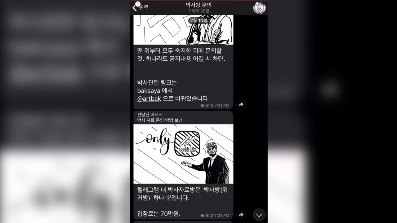 Blackmail Massages Sex - Dozens of young women in South Korea were allegedly forced into sexual  slavery on an encrypted messaging app | CNN