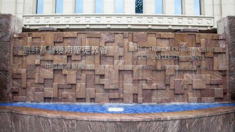 A sign outside the Hong Kong China Temple of the Church of Jesus Christ of Latter-day Saints in Kowloon, Hong Kong.