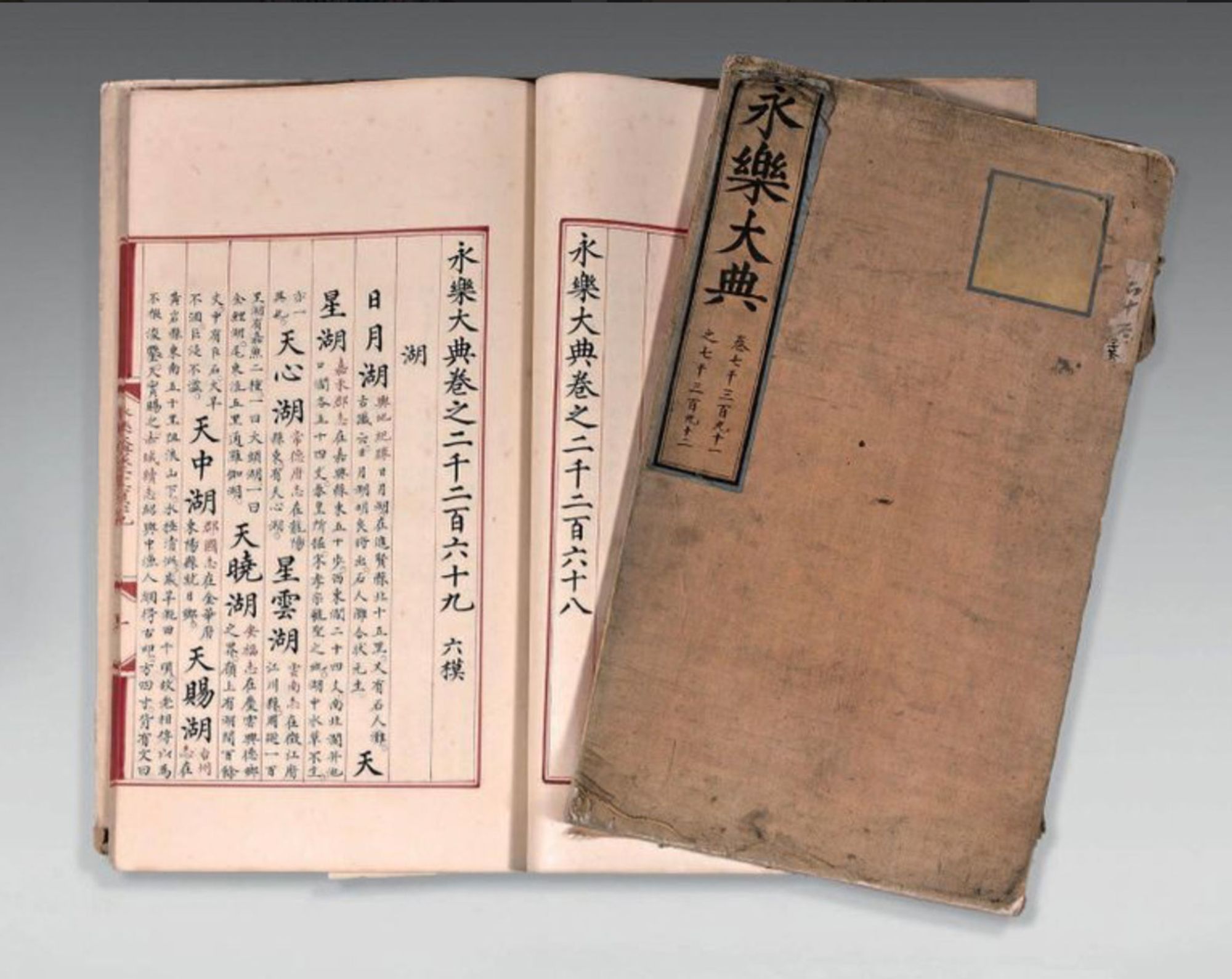 ming dynasty encyclopedia auction scli intl