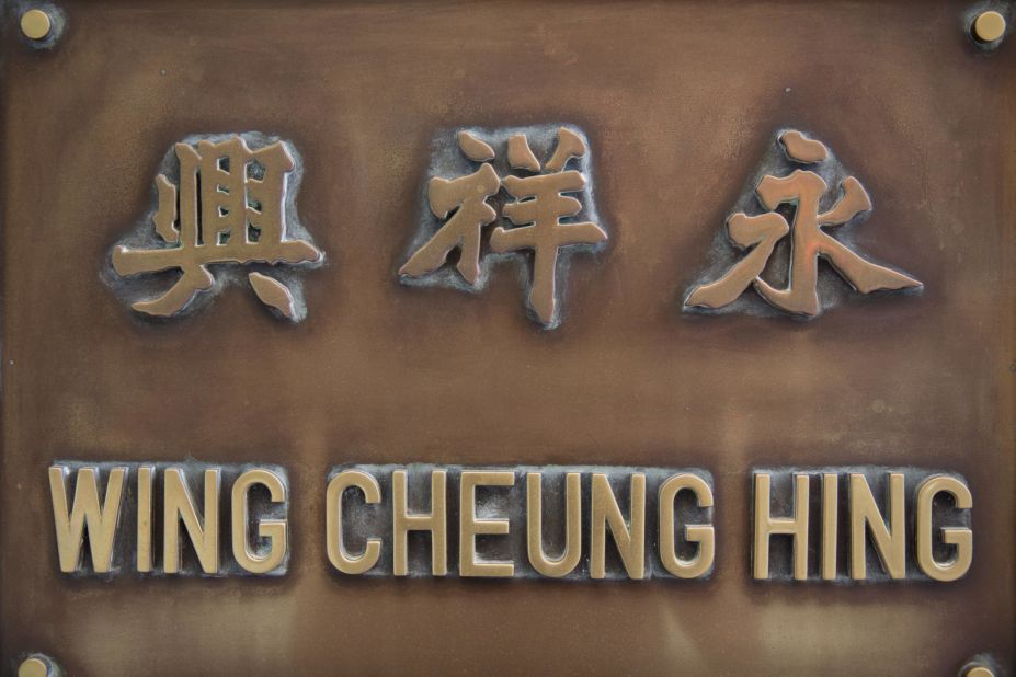 Wing Cheung Hing is a medical equipment supplier -- with a plaque written in the Beiwei Kaishu style -- in Hong Kong's Sheung Wan district. The shop is surrounded by Traditional Chinese Medicine stores on busy Wing Lok Street. 