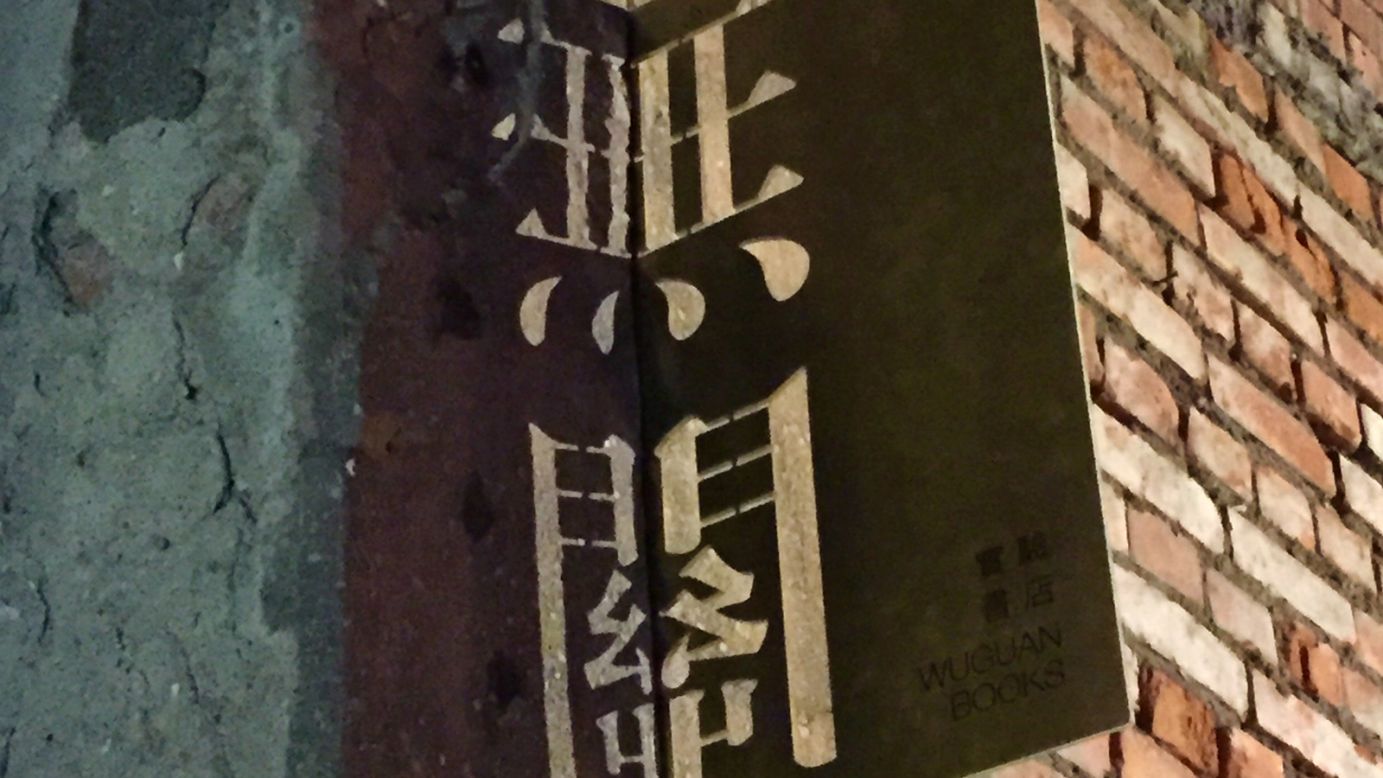 <strong>A sensory journey: </strong>"Wuguan isn't a very dark bookstore. It's a new sensory experience journey," Su Yu-shan, the shop manager, tells CNN Travel.