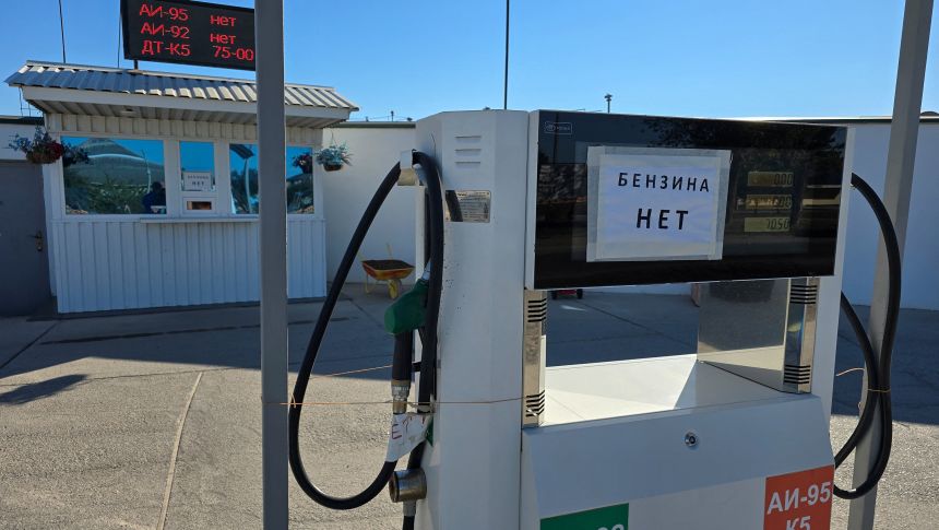 Signs read "No petrol" at a gas station in Yevpatoriya, Crimea on October 2, 2025.