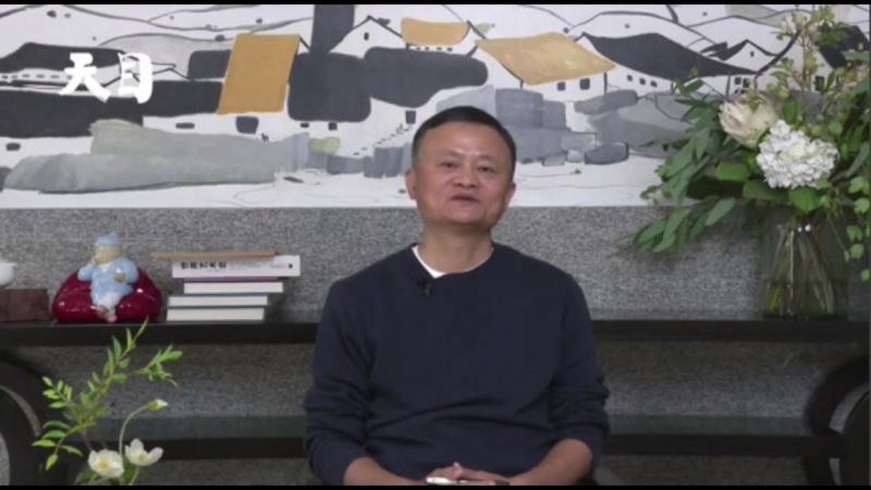 See Jack Ma's first public appearance in months
