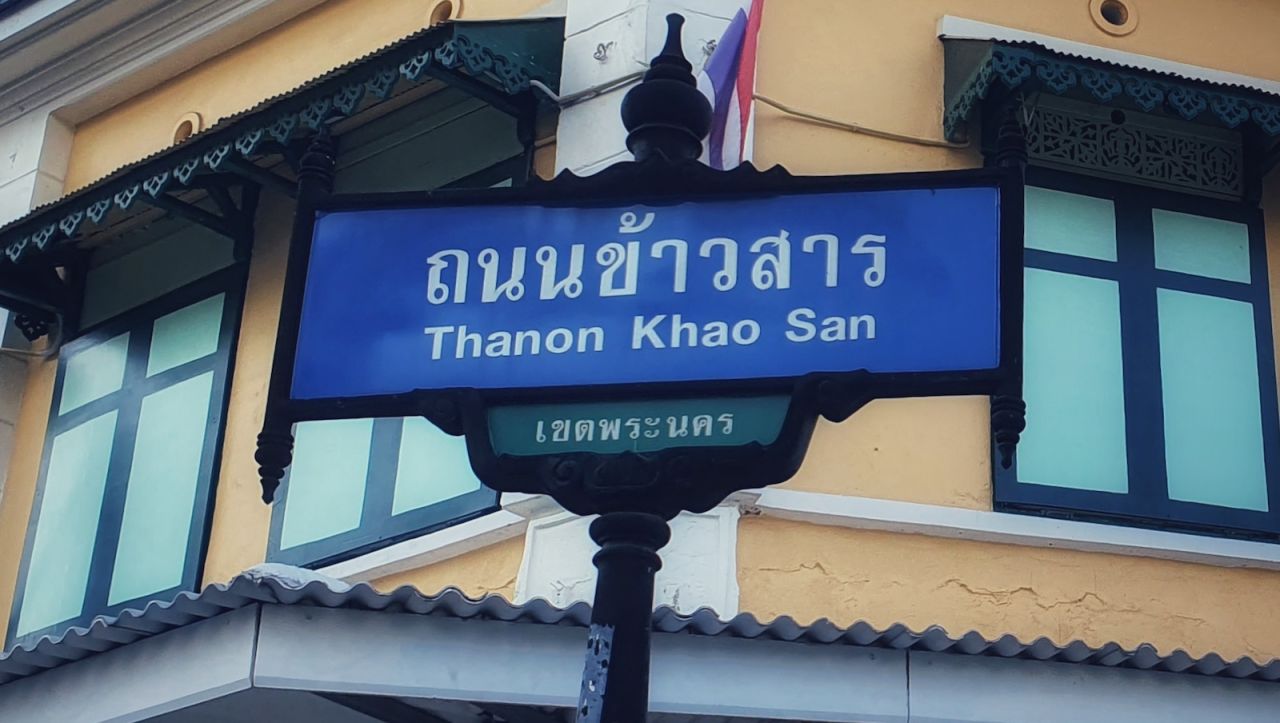 <strong>Former rice market: </strong>Khao San means "milled rice" -- a name given to the newly cobbled strip in 1892 in response to the rice trade that flourished in the neighborhood. 