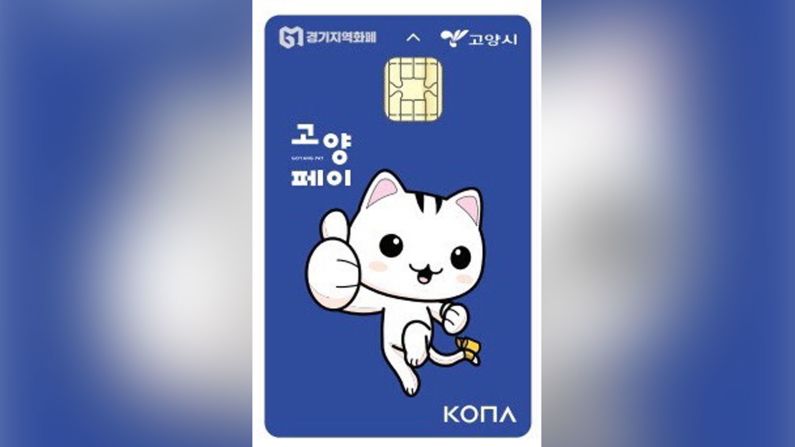 <strong>Goyang, South Korea:</strong> Once upon a time, this South Korean city was trying to find a way to stand out and attract tourists. Then they decided to try a cat mascot. 