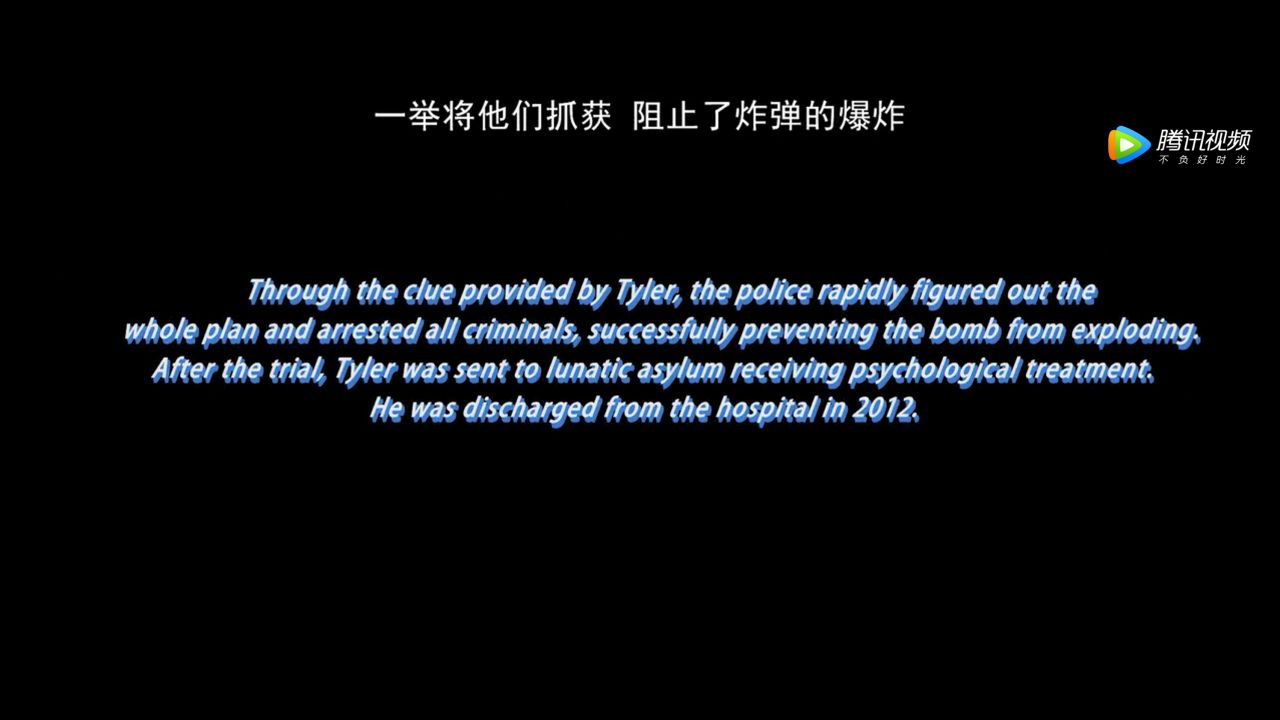 A screenshot of the caption on the edited version of "Fight Club," available on Tencent Video in china.