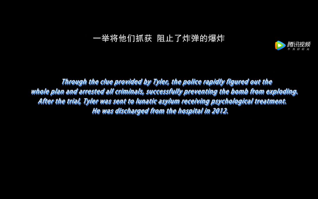 A screenshot of the caption on the edited version of "Fight Club," available on Tencent Video in china.