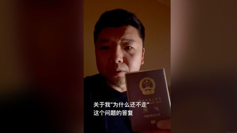Wang Jixian holding his Chinese passport in a video posted to Douyin, China's version of TikTok.