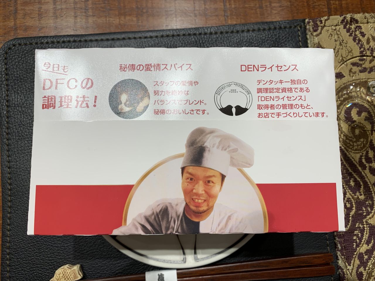 A serving of "Dentucky Fried Chicken" at Den.