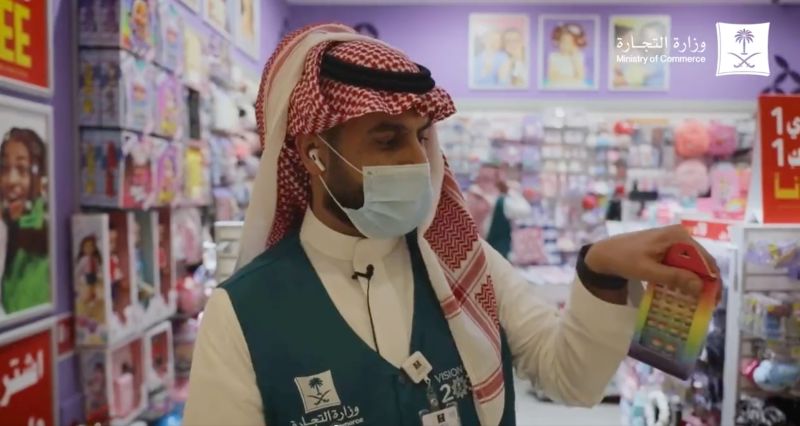 Saudi Arabia Rainbow-colored toys and clothing are seized for indirectly promoting homosexuality image