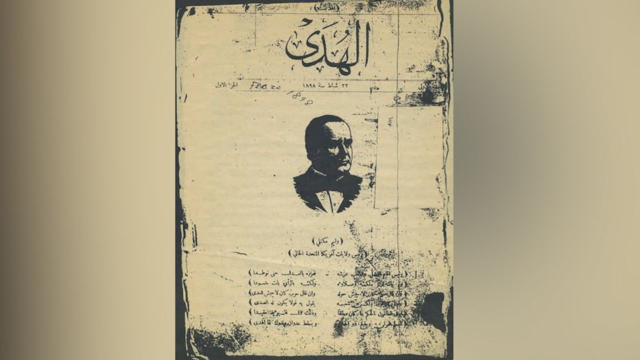 Copy of the cover page of the first issue of "Al-Hoda" from February 22, 1898.