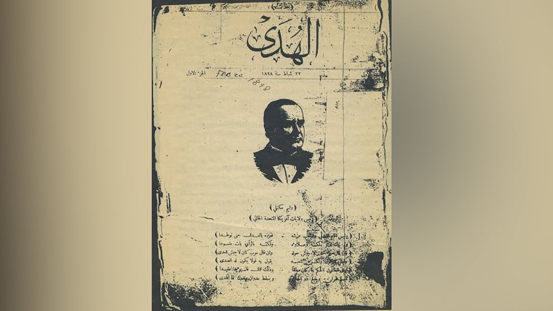 Copy of the cover page of the first issue of "Al-Hoda" from February 22, 1898.