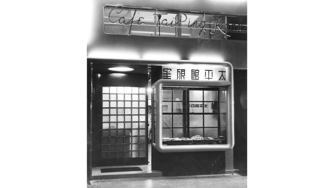 <strong>Tai Ping Koon in the 1940s.: </strong>The family had relocated to Hong Kong to escape the political instability on the mainland. The now closed Wan Chai Tai Ping Koon, opened in 1941, was one of the restaurant's first Hong Kong outposts. 