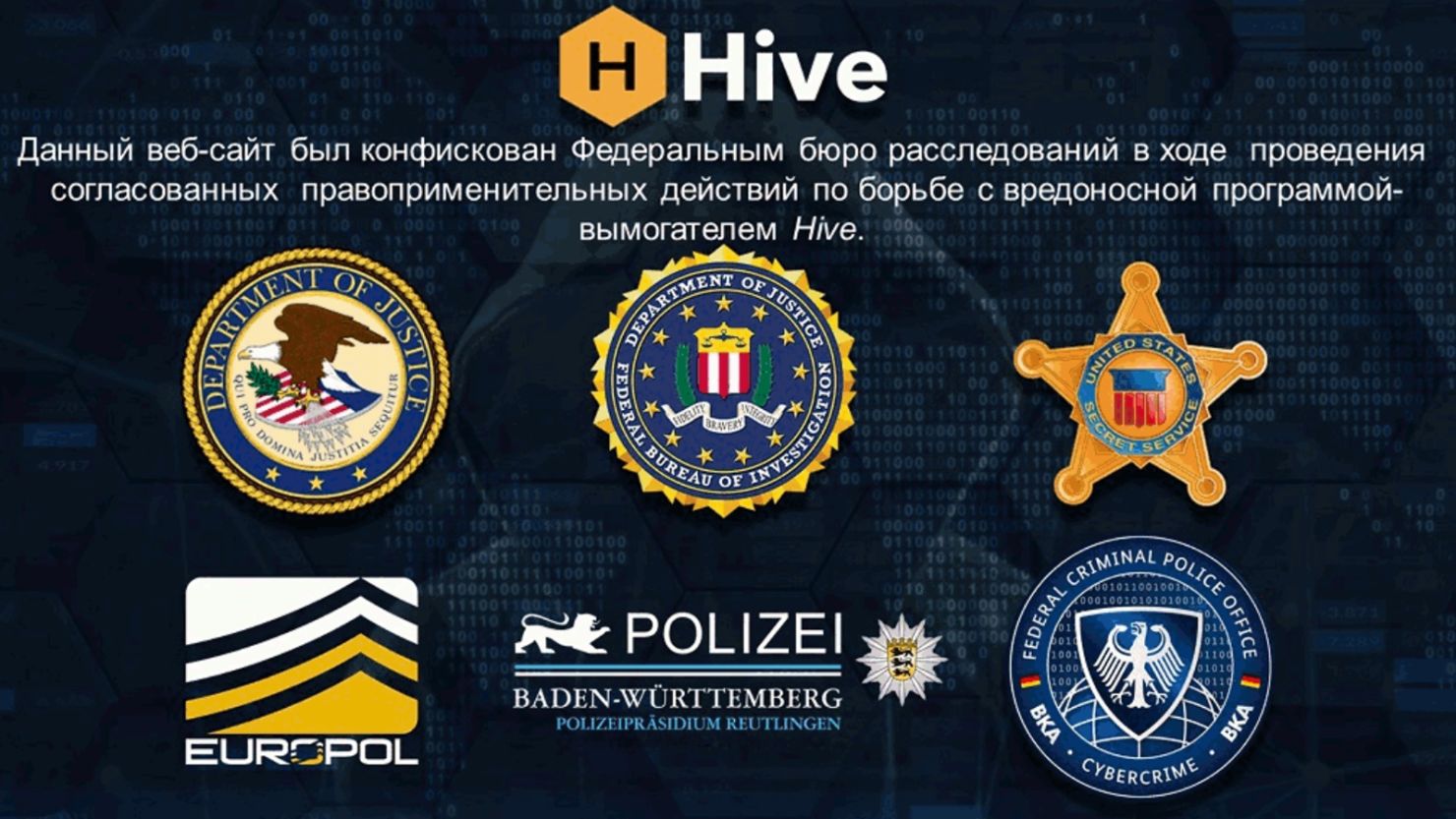 This screengrab captured by CNN shows a website hosted by Hive Ransomware seized by the FBI. The website, in Russian, says, "The Federal Bureau of Investigation seized this site as part of a coordinated law enforcement action taken against Hive Ransomware."