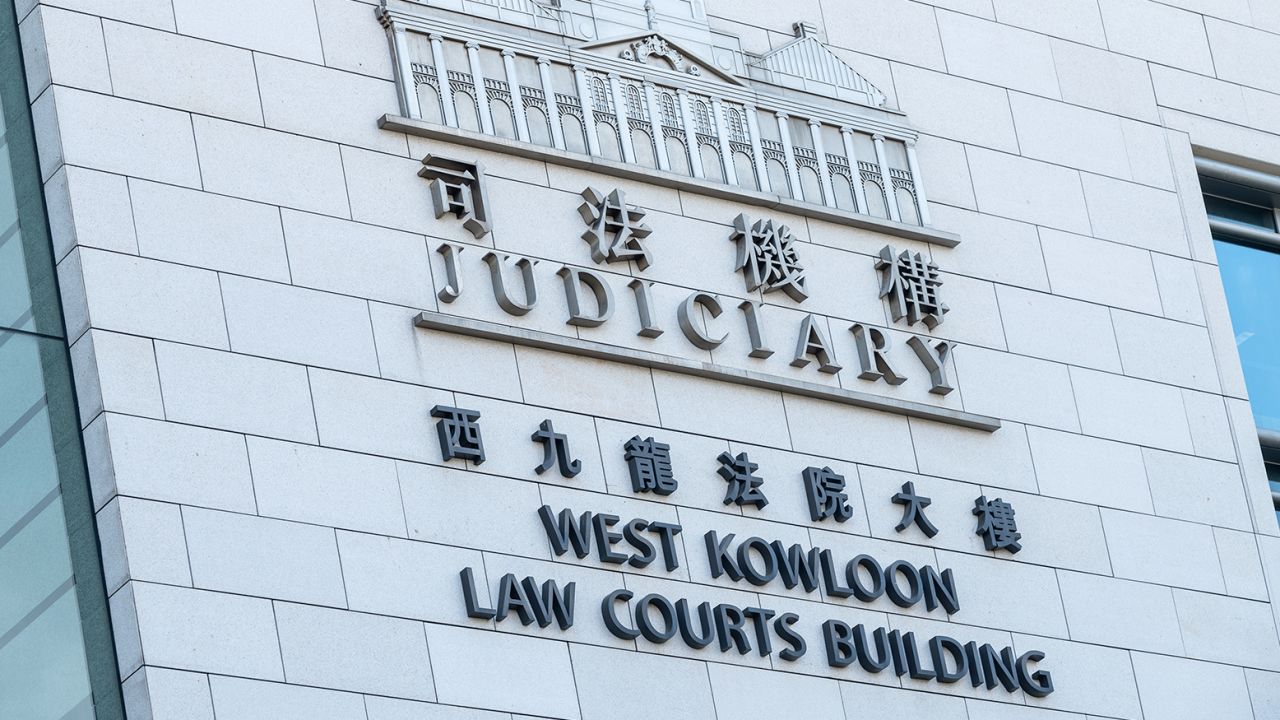 A view of the facade of the West Kowloon Magistrates Court building.