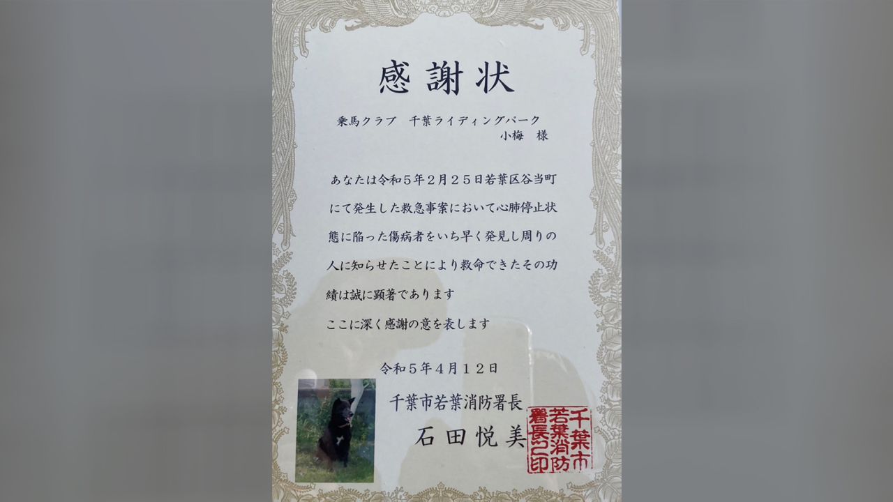 The appreciation letter given to Koume by Wakaba Fire Department to recognize her life-saving effort.