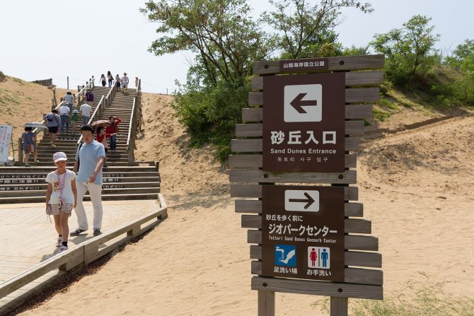 <strong>How they were made:</strong> Sand from the Chūgoku Mountains was swept here over the course of 100,000 years to create the dunes.