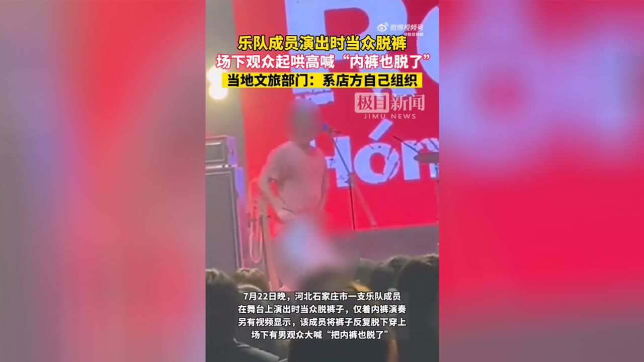 Videos on Chinese social media showed the singer dropping his shorts.