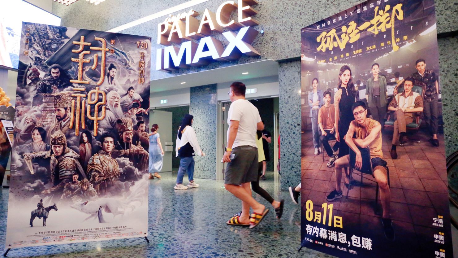 Fans pass posters at a movie theater in Shanghai on August 13, 2023.