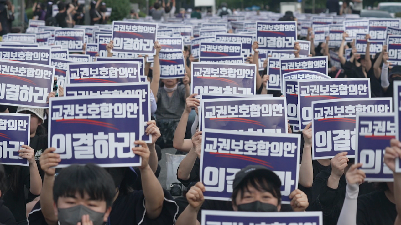 South Korea teachers rights hancocks pkg hnk vpx_00002715.png