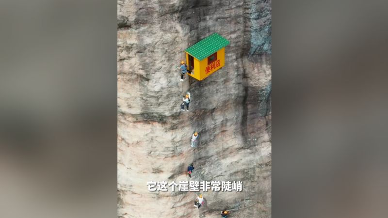 Read more about the article China’s ‘most inconvenient convenience store’ hangs off the side of a cliff – CNN