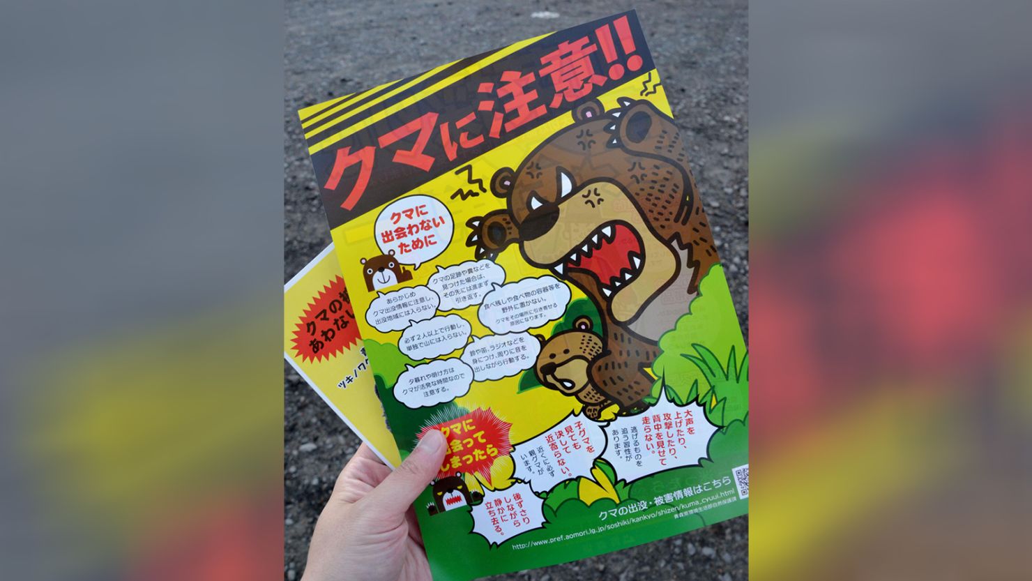 Flyers to warn of bear attacks are distributed in Aomori Prefecture, northeastern Japan, on May 18, 2017. Prefectural police in Aomori and Akita have told local residents not to enter forests where bears were spotted at a time of year when they forage for bamboo shoots and mountain vegetables.
