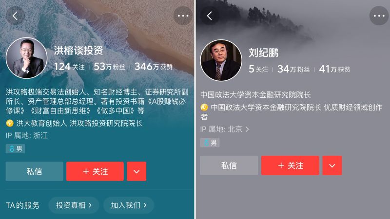 Chinese Business Analysts' Growing Absence on Social Media Raises Concerns