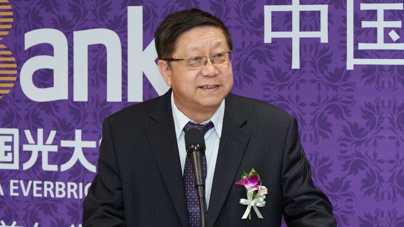 Бившият председател на China Everbright Group е изключен от Китайската комунистическа партия