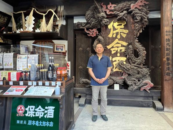 <strong>The home of homeishu:</strong> Ryochi Okamoto is the sixth generation owner of Okamoto Kametaro Honten, one of the village's four homeishu breweries. Homeishu is a medicinal liquor that's made with more than a dozen herbs and plants.  