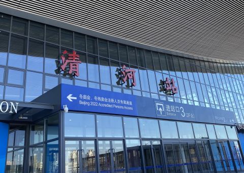 The Qinghe railway station in Beijing.
