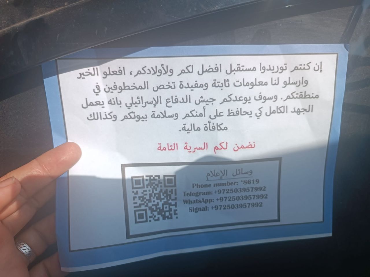 An IDF-dropped leaflet is seen on Tuesday.