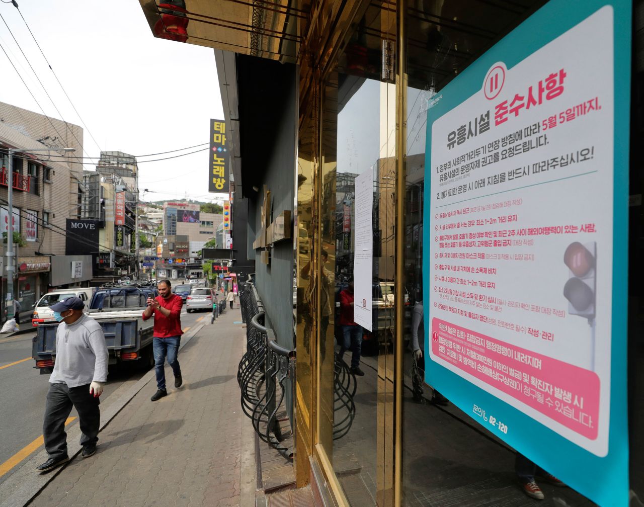 A notice of guidelines for entertainment facilities is posted at the entrance of a nightclub in Seoul, South Korea, on May 8.