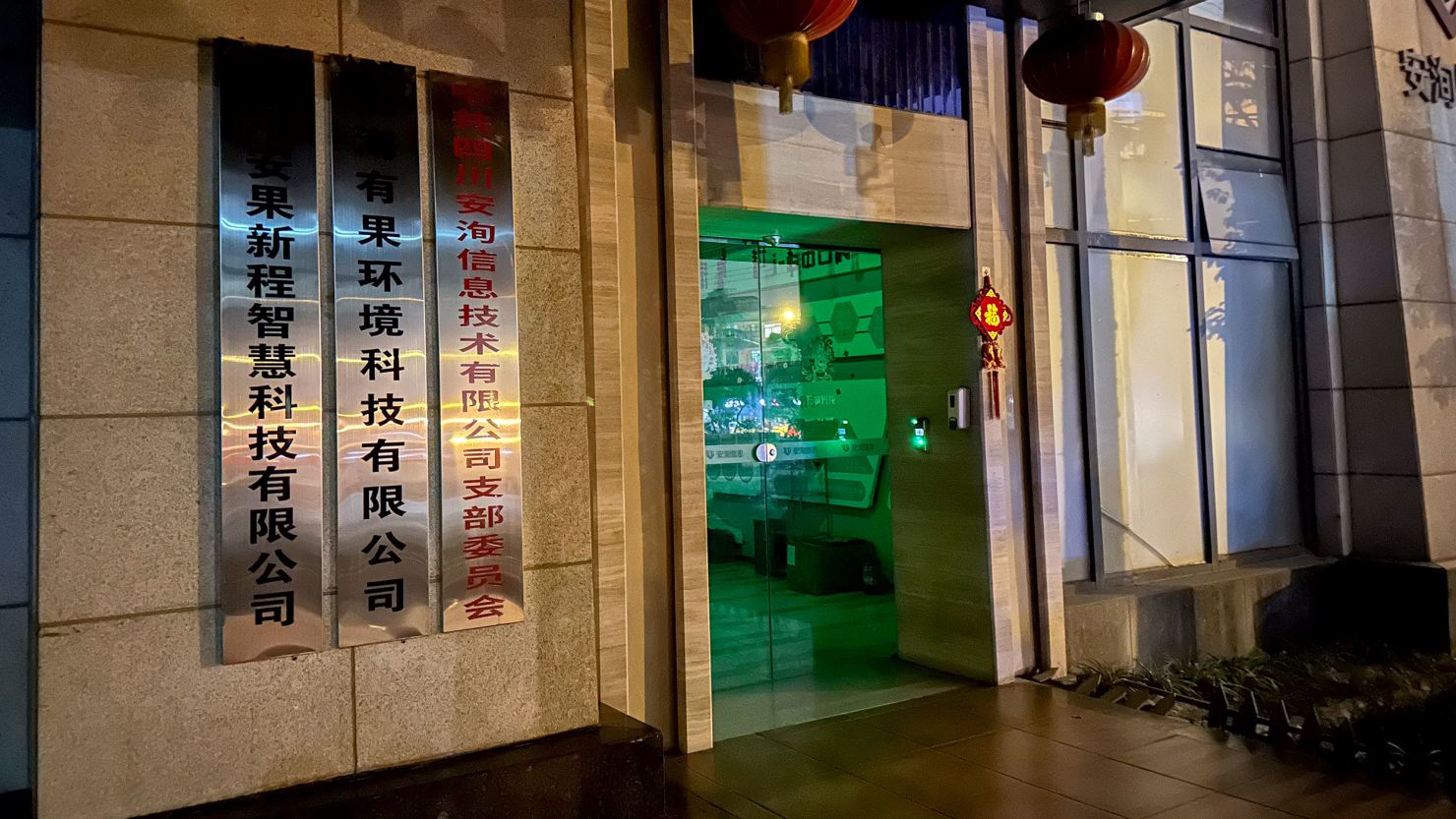 The main entrance of I-Soon's branch office in Chengdu, in southwestern China's Sichuan province, pictured on February 20, 2024.