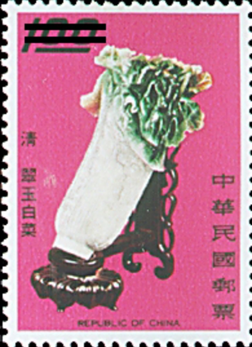 A stamp featuring the Jadeite Cabbage was one of six designs featuring National Palace Museum treasures issued by Taiwan's national postal service, Chunghwa Post, in 1968.